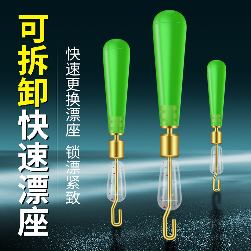 快速漂座硅胶特级铜头子线夹钓鱼漂座可拆卸滑漂秒换连接器鱼浮漂