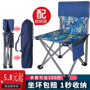 户外折叠椅子便携式超轻折叠凳子钓鱼椅野营板凳马扎露营靠背坐椅