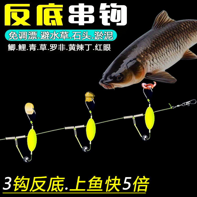 反离底串钩3钩子线成品钩欧鲤双钩免调漂抗走水伊势尼反底钓组