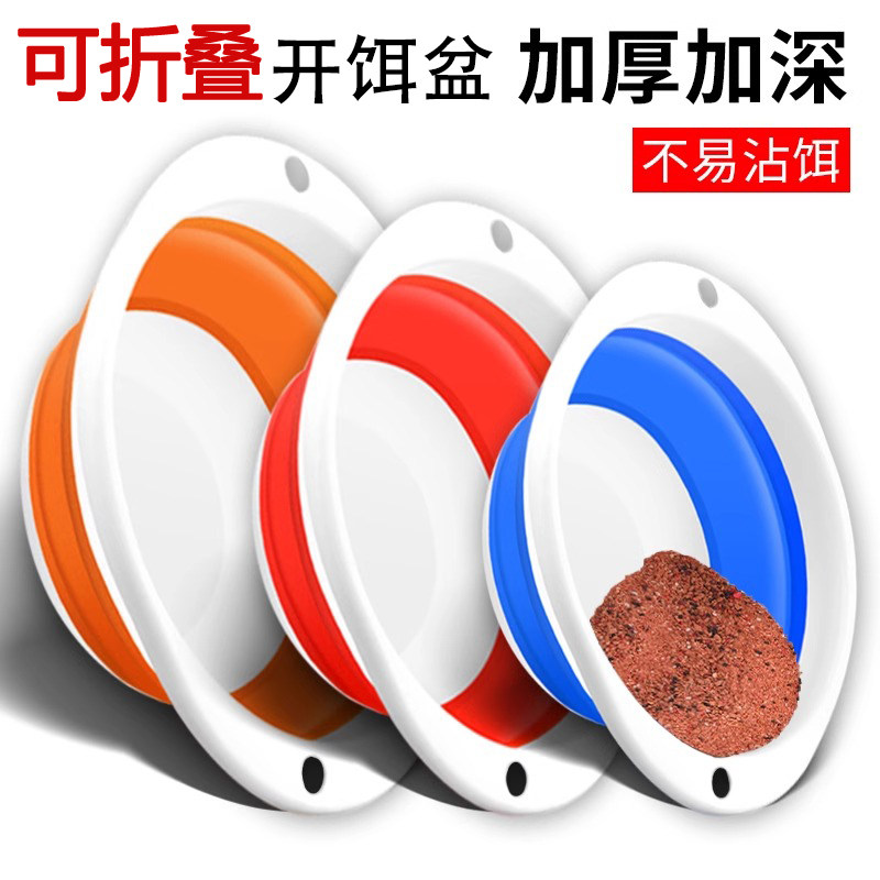 可折叠开饵盆饵料盆三件套便捷野钓鱼饵盆鱼食盆拌料钓鱼垂钓渔具