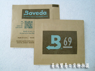 雪茄保湿袋雪茄保湿液雪茄保湿片Boveda Humidipak 69% 小片