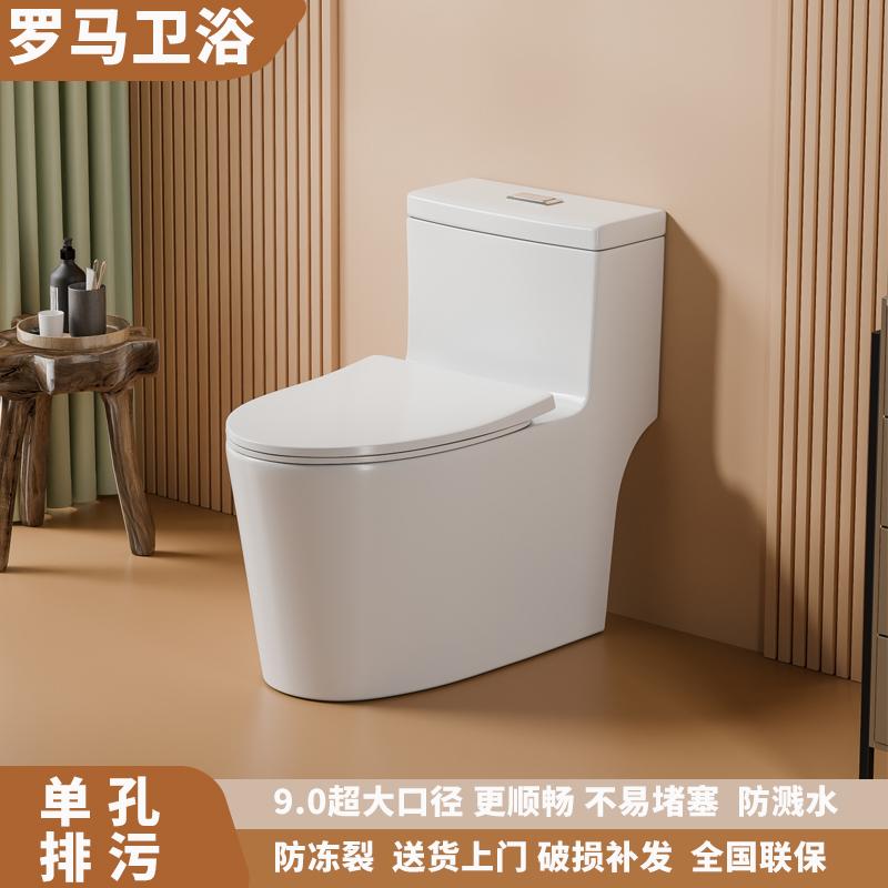 罗马单孔马桶定制坑距180-600mm
