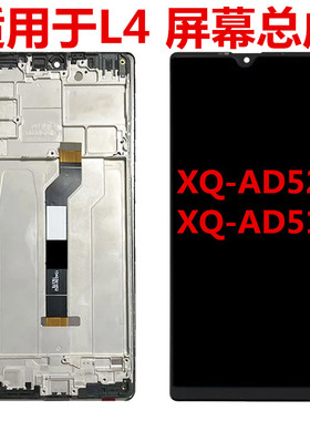 适用于索尼L4 屏幕总成 液晶 触摸 显示XQ-AD52 XQ-AD51 显示屏