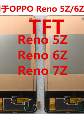 适用于OPPO Reno 5Z CPH2211屏幕总成Reno 6Z CPH2237 7Z 2343