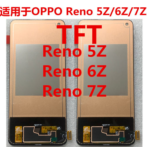Reno5ZCPH2211屏幕总成6Z7Z