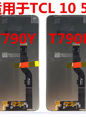 适用于TCL 10 5G 屏幕总成 T790 T790Y T790B T790H 液晶触摸显示
