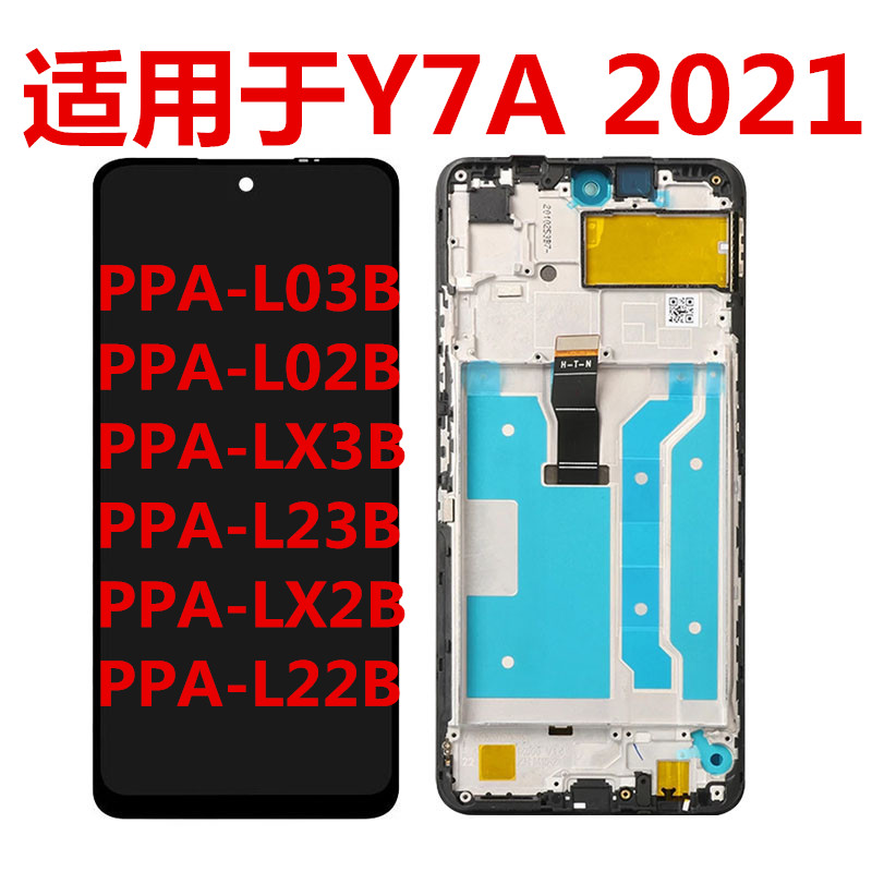Y7A屏幕总成PPA-L03L02