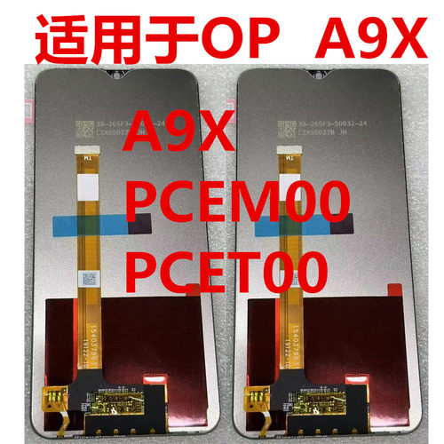 PCAM10A9屏幕A9XPCEM00PCET00