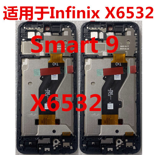 X6532带框屏幕总成Smart9