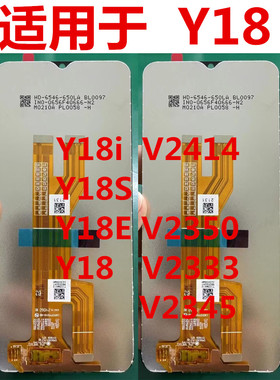适用于VIVO Y18 i S E 屏幕总成V2414 V2333 V2345 V2350