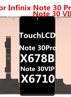 适用于传音 Infinix X678B X6710 Note30 VIP Pro LCD 屏幕总成