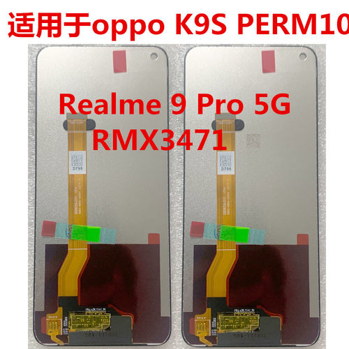 Q3S/Q3T/V25屏幕9proRMX3472K9S