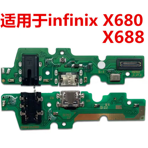 X688尾插小板X680充电USB送话