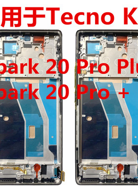 适用传音Tecno KJ7屏幕总成Sparko 20 Pro Plus +带框液晶触摸kj7