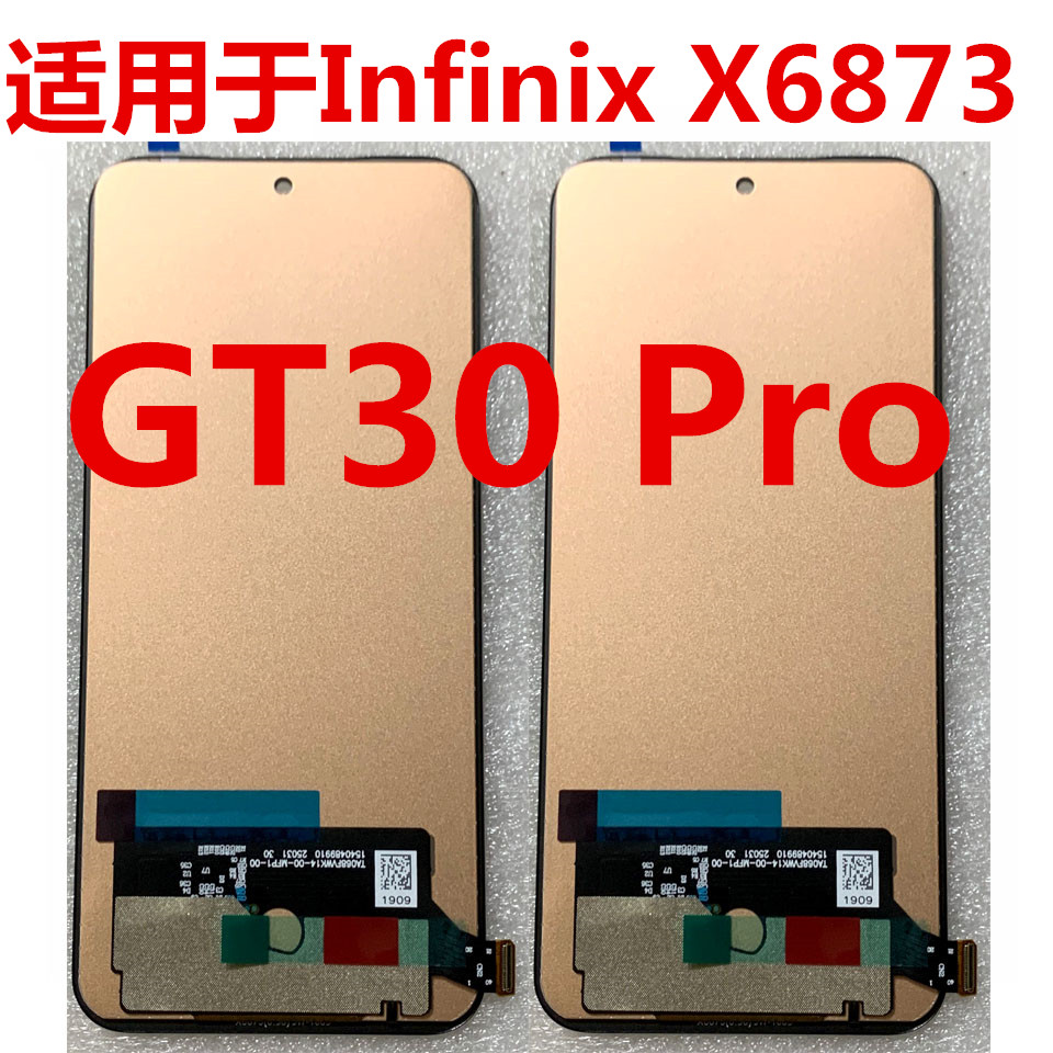X6873屏幕总成GT30Pro