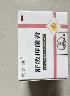 买3送1【万肤宁霜】健博尔配合肤灵液万肤宁液蓝海清肤液肤即宁