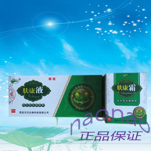 博仁堂肤康霜+肤康液银敌液1+1组合可搭配手足爽买2套送1套