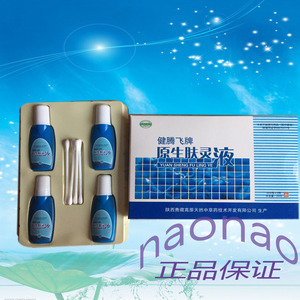 A26正品万克牌原健腾飞牌肤灵液原生型6ml*4瓶建议配用蓝海霜