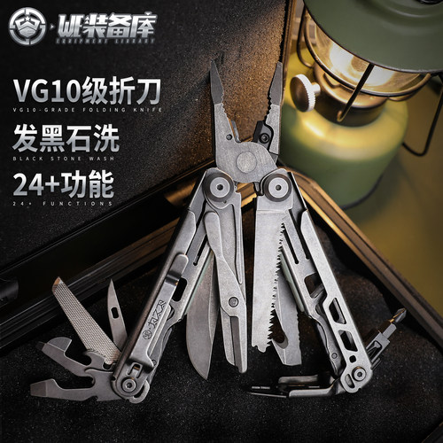 多功能VG10折叠钳户外露营折叠刀