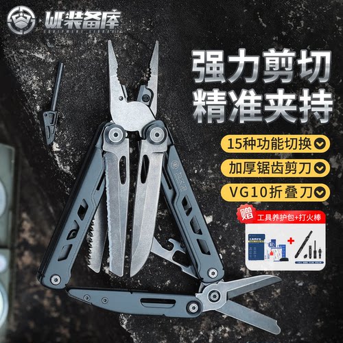 为之卫新品户外多功能组合工具钳