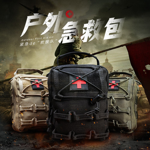 WE户外便携战术急救包防灾救援