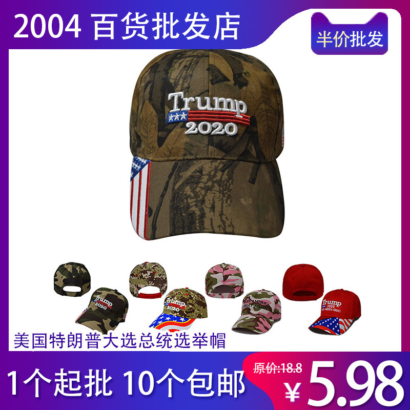 U.S.A Trump General election President Election Trump 2020 Baseball cap Foreign trade goods in stock trumpin the Accessories/Leather belt/Hat/Muffler , Hat  category - from Buy2taobao.com to provide professional Taobao agent buy service