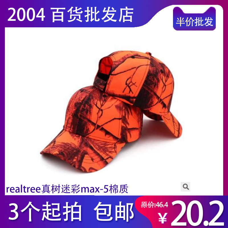 速卖通ebay亚马逊迷彩帽realtree真树迷彩max-5棉质棒球帽在类目 服饰配件/皮带/帽子/围巾, 帽子中 - 来自Buy2taobao.com提供专业的淘宝代购服务