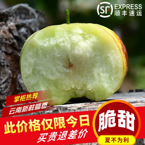 严选品质/云南特级蟠枣/嘎嘣脆甜