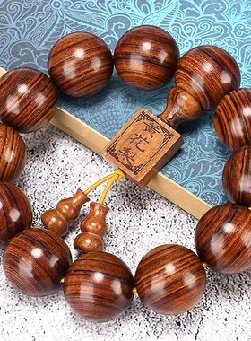 海南天然原木大叶黄花梨手持佛珠手串紫油梨男女手链流行文玩饰品