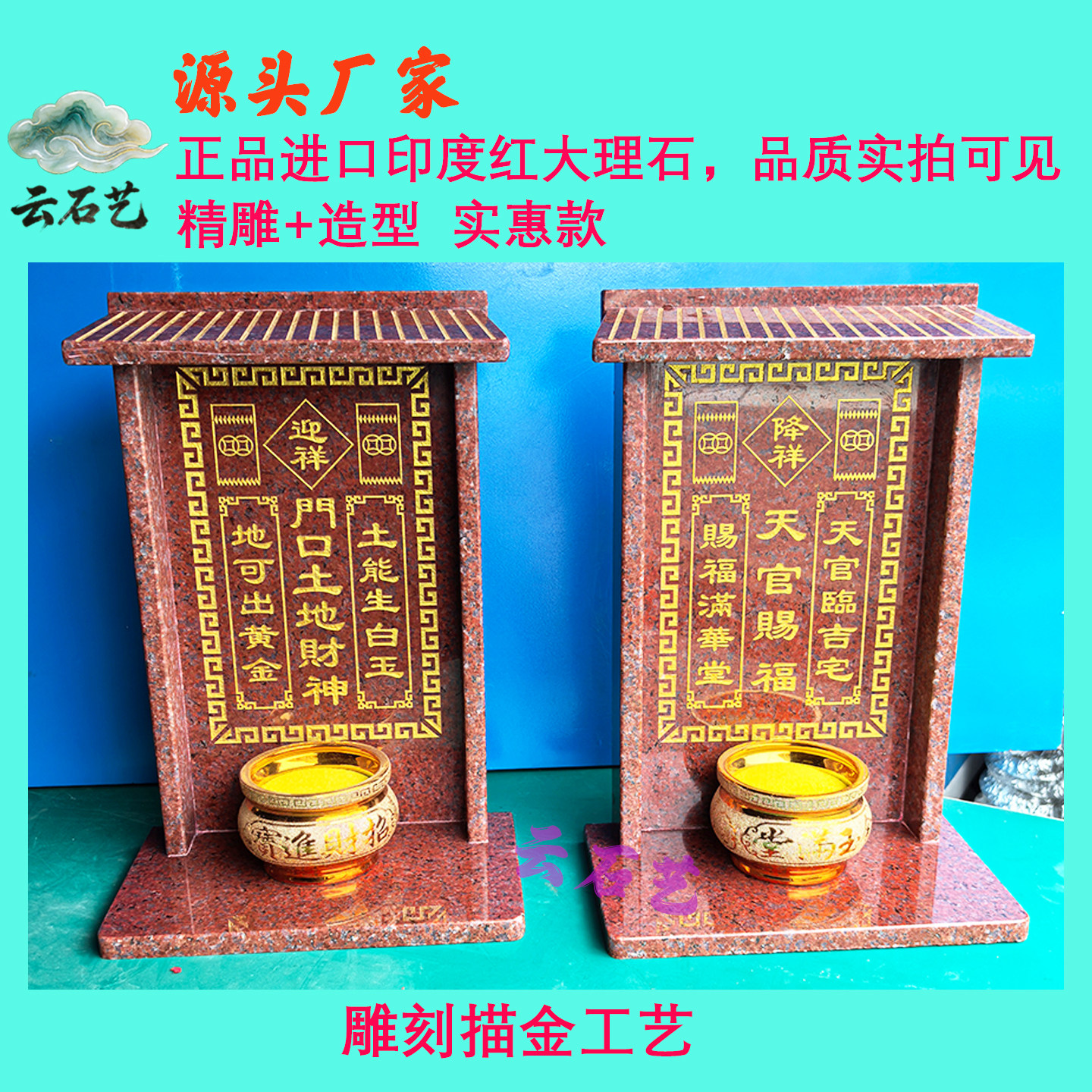 天官赐福门口土地财神迎祥降祥精雕造型广州江门中山江门佛山珠海