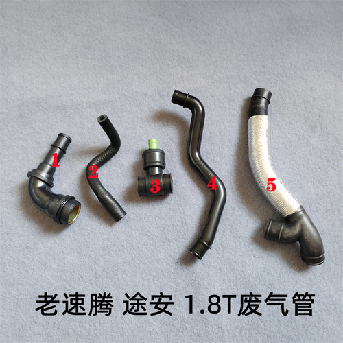 大众老途安速腾废气管