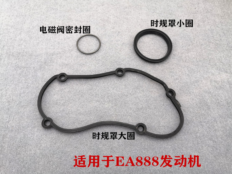 迈腾途观帕萨特明锐野帝凸轮轴