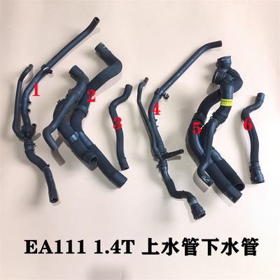 途安昊锐明锐EA1111.4T上水管