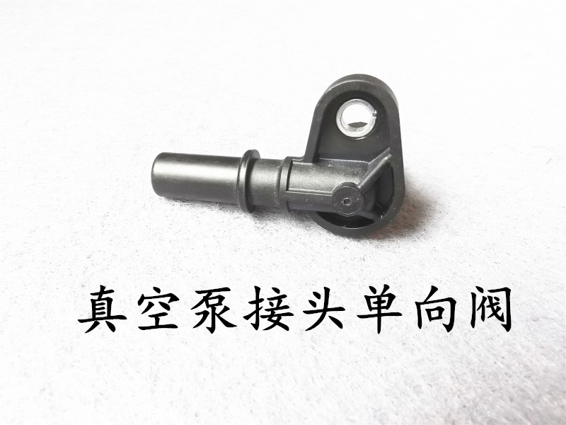 适用大众新帕萨特途观l凌渡途岳柯米克 刹车真空泵接头 单向阀