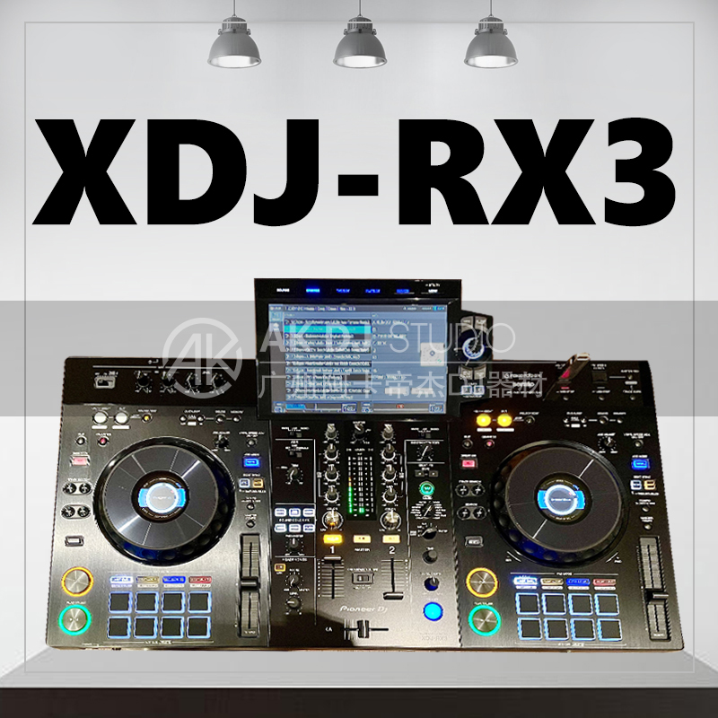 先锋/pioneer一体化U盘包房 DJ打碟机 XDJ RX3内置声卡支持双软件