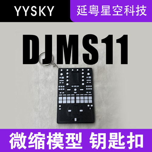 pioneer DJ先锋dj钥匙链礼品 混音台打碟机微缩模型锁匙扣 djms11
