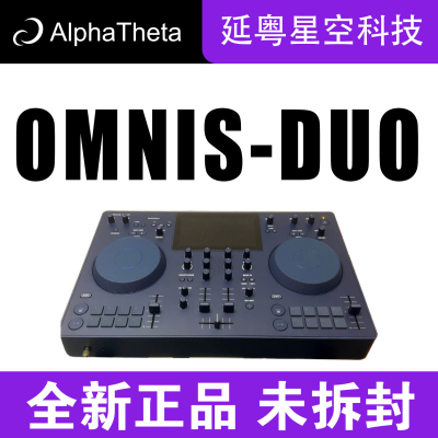 全新国行全国联保一年先锋OMNIS-DUO一体化DJ打碟机AlphaTheta