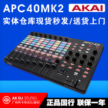 雅佳/AKAI APC40 MKII MK2 DJ VJ控台键盘MIDI控制器打碟机打击垫