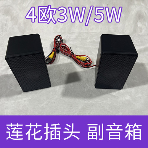 迷你金属低音炮卫星箱 莲花头无源低音炮高音副音响副机音响配件