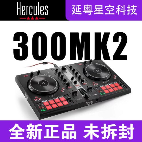 Hercules/嗨酷乐Inpulse300碟机