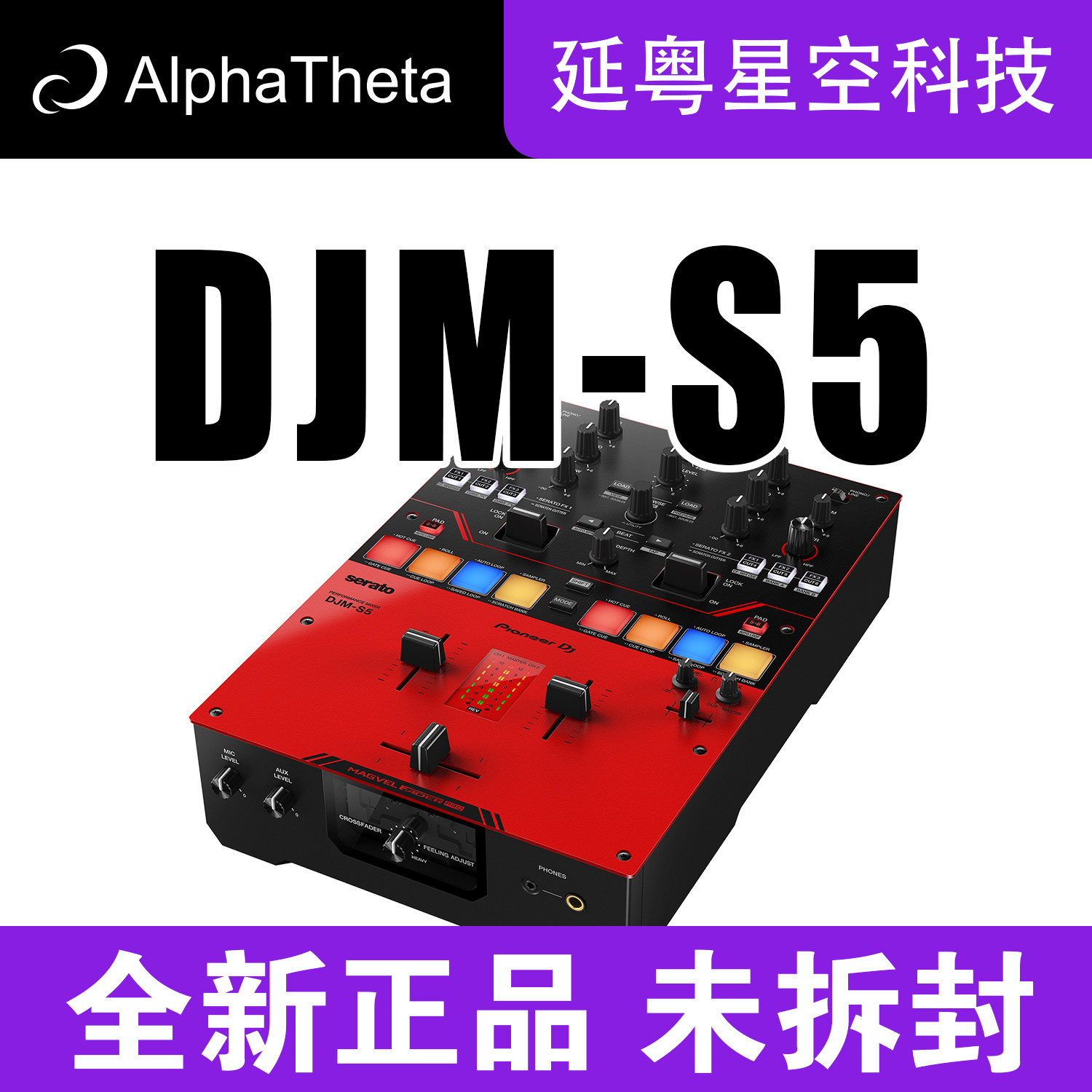 Pioneer先锋DJMS5专业DJ混音台搓碟专用2路双通道内置声卡 serato
