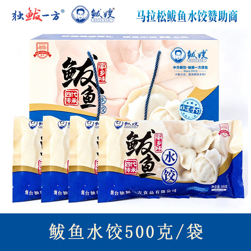 鲅鱼水饺手工包皮薄馅大爆汁鲜美图片