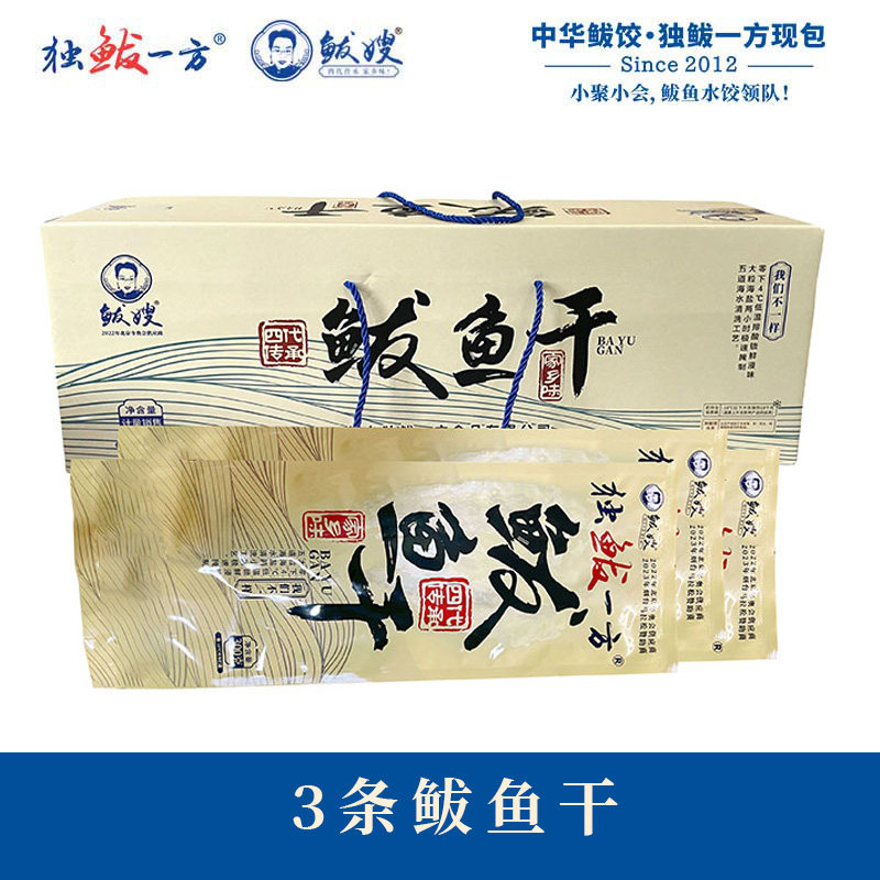 鲅鱼干自然晾晒焦香酥脆下酒菜图片