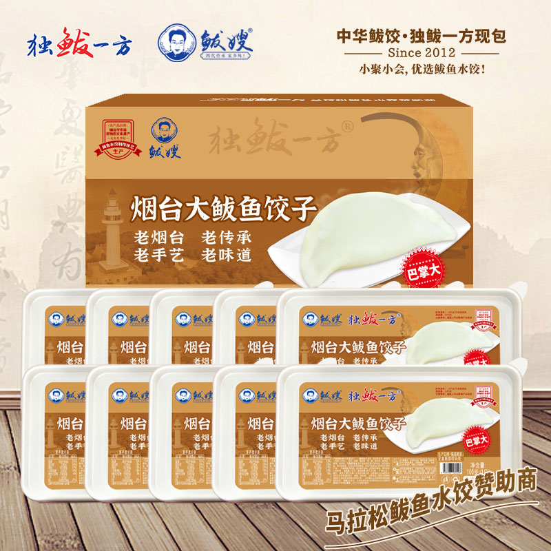 鲅鱼饺子手工皮薄馅大鲜嫩多汁图片