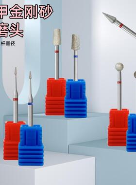 美甲金刚砂打磨头足底角质磨头
