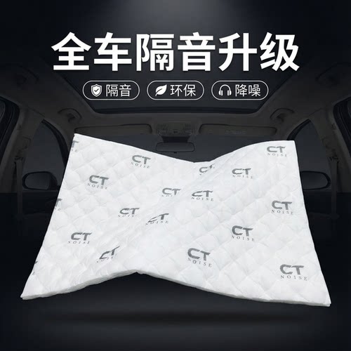 美国CT正品汽车隔音棉自粘吸音棉消音超强降噪防水阻燃隔热保温
