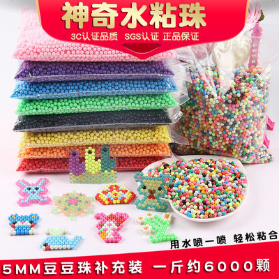 斤装水雾魔法珠拼豆豆创意DIY融合豆hama perler beads玩具