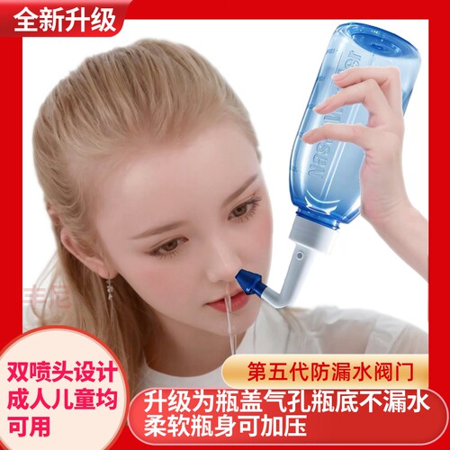 洗鼻器成人儿童 海盐水洗鼻子 鼻部鼻腔冲洗器洗鼻盐 洗鼻壶鼻炎