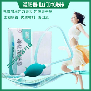 便携式肛门冲洗器成人灌肠器女  肛门清洗器灌肠清洗器便后洗屁股