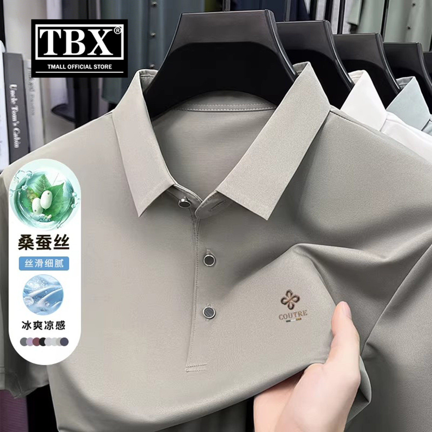 高端桑蚕丝POLO衫男士短袖t恤2026新款夏季翻领凉感冰丝体恤男款
